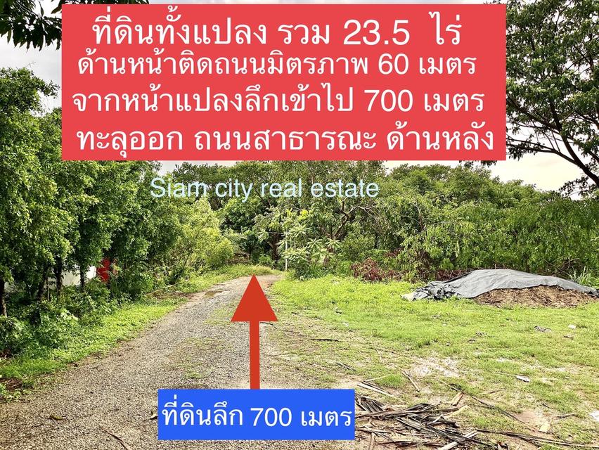 ทีดินพร้อมสิ่งปลูกสร้าง เป็นสำนักงาน โกดังสินค้า บ้านพักคนงาน และสวนผลไม้ 4