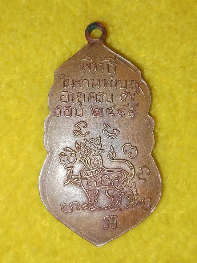 หลวงพ่อจง วัดหน้าต่างนอก หลังสิงห์  2499 2