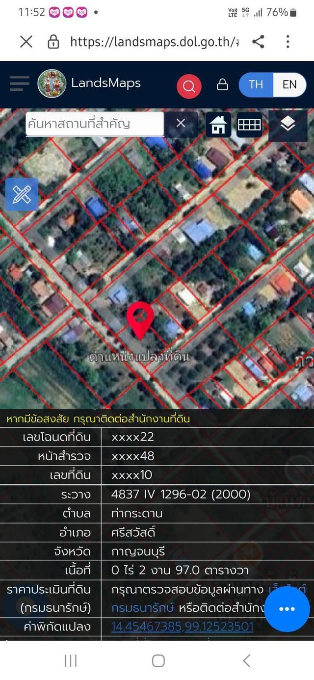 ขายที่ดินเปล่า แปลงมุมติดถนน 2 ด้าน ย่านชุมชน 2