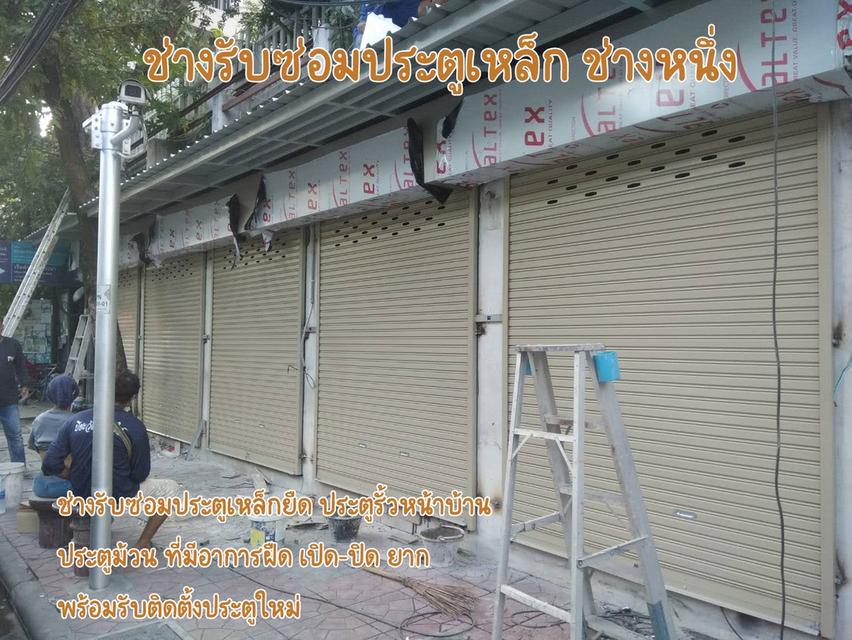 ช่างซ่อมประตูเหล็กใกล้ฉัน 2