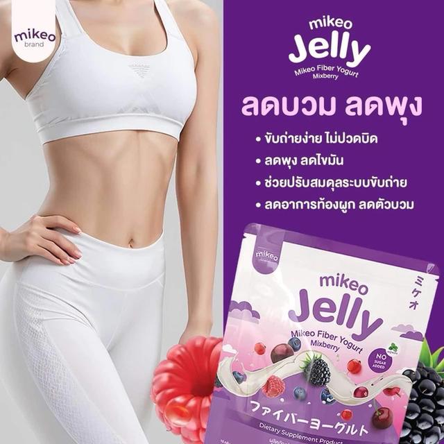 Mikeo jelly fiber yogurt Mixberry มิเกว เจลลี่ ไฟเบอร์ โยเกิร์ต 250 มล.(30ซอง)