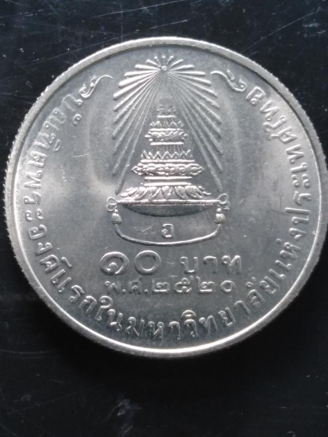 เหรียญ​ที่ระลึก.. ของสะสม 11