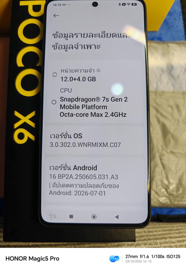 POCO X6 5G (12+12GB 256GB) สีดำ Snap 7s Gen 2 จอ AMOLED 1.5K 120Hz ชาร์จเร็ว 67W รูปย่อยที่ 3