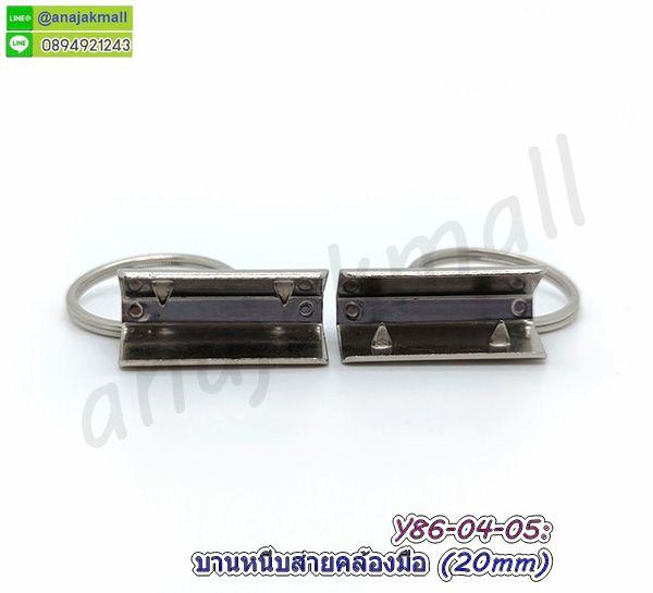 บานหนีบปลายเชือก 20mm บานพับ พร้อมพวงกุญแจ (แพ็ค 10 อัน) เหล็กหนีบสายคล้องมือ พร้อมส่งในไทย