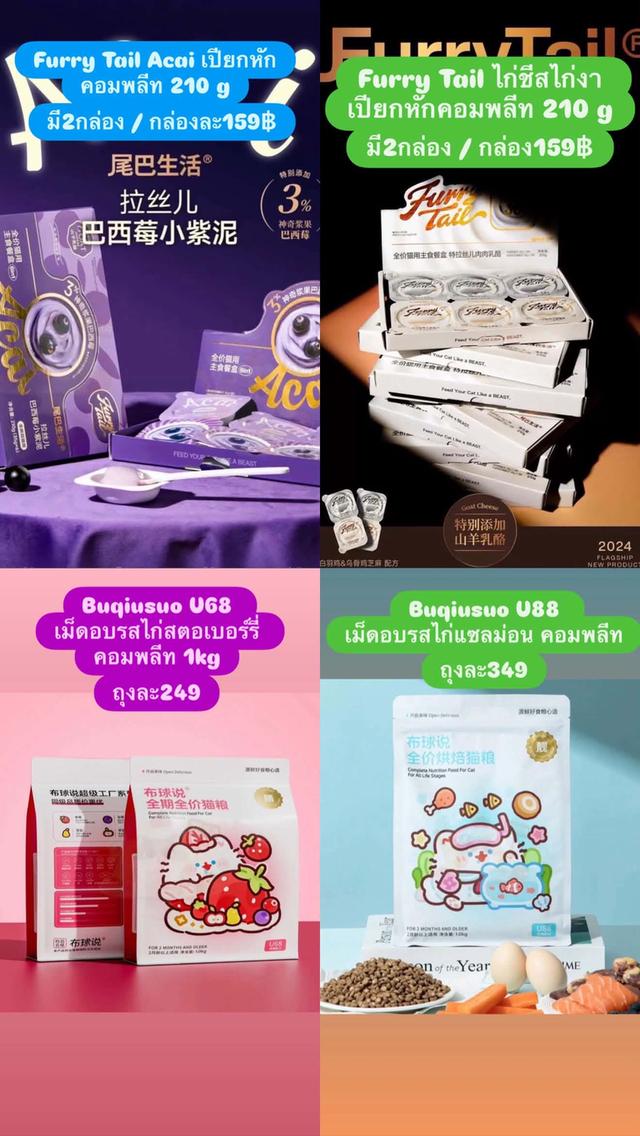 อาหารแมวนำเข้า เปียก ซุป แมวเลีย ขนม รูปที่ 10