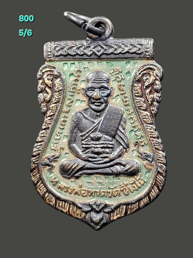 5/6#ขายพระบ้านเก่าเก็บ