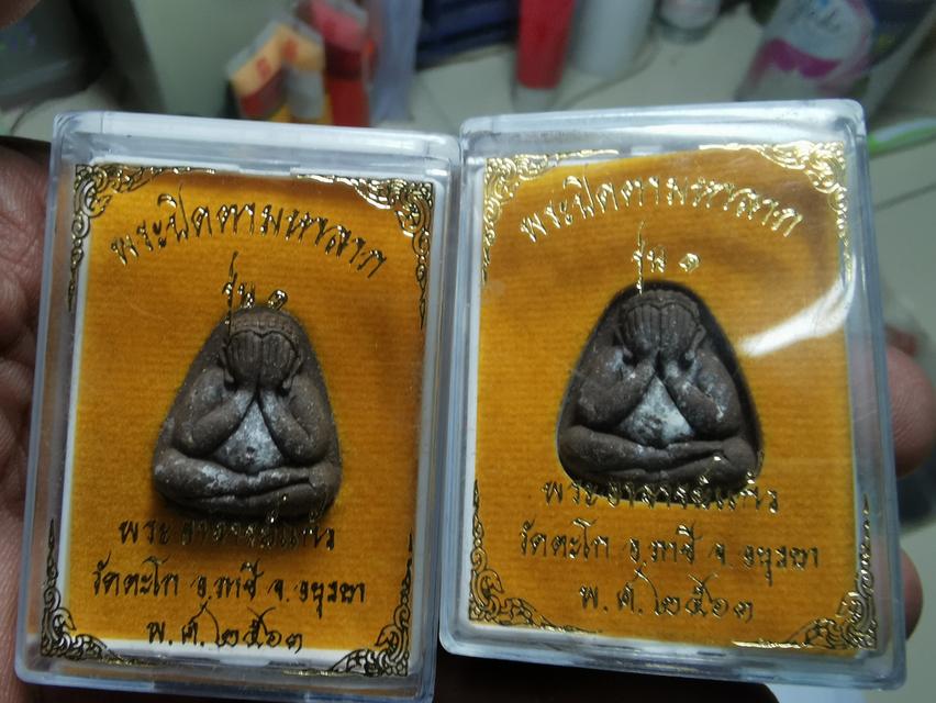 พระปิดตามหาลาภรุ่น1พระ​อาจารย์​แก้ว​ วัดตะโก 13