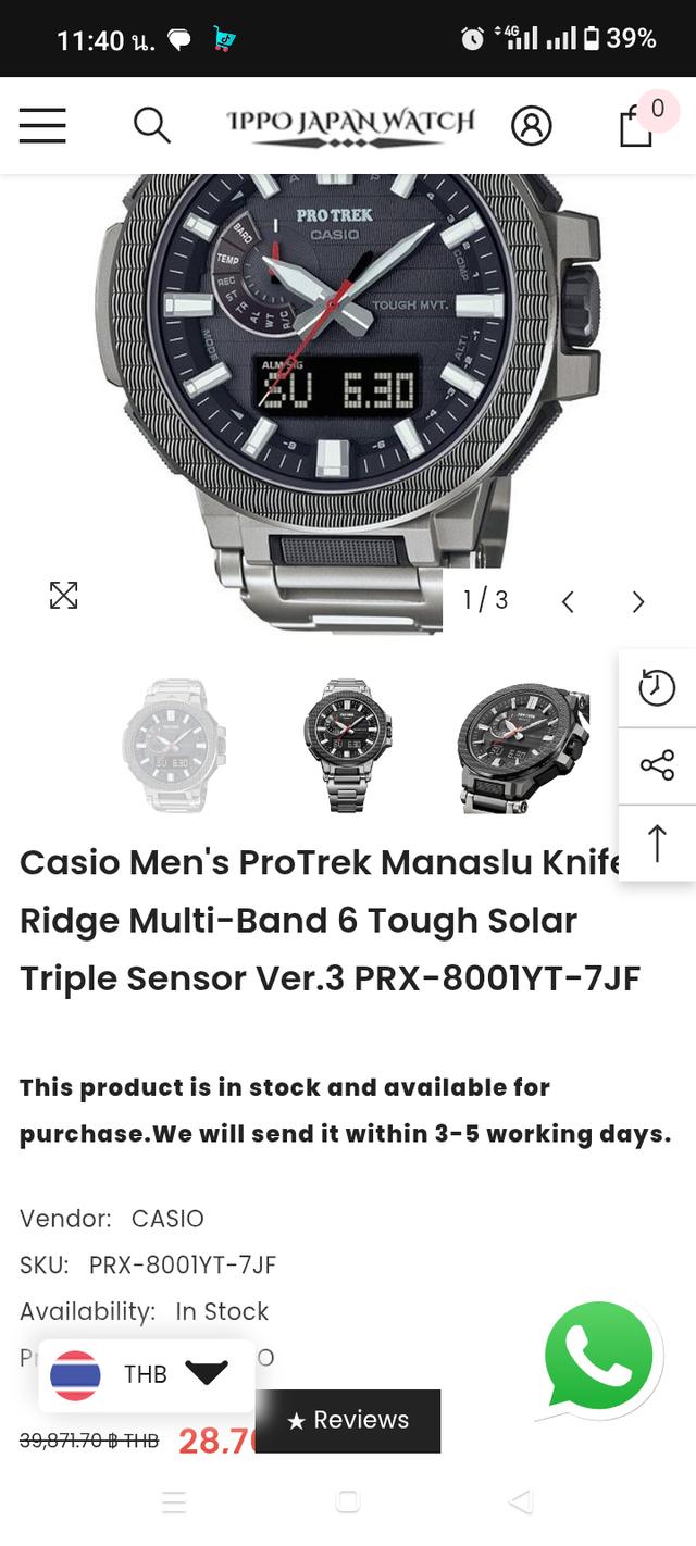 นาฬิกาข้อมือCASIOSKU: PRX-8001YT-7JF รูปที่ 6