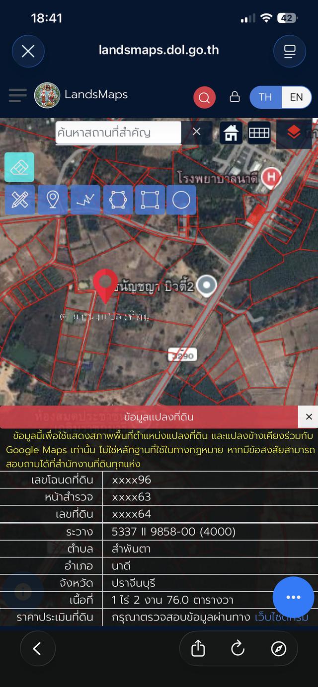 ขายที่ดินในเขตเทศบาล 1 ไร่ 2 งาน 76 ตรว. 8