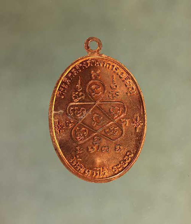 เหรียญ หลวงปู่ทิม เจริญพรล่าง เนื้อทองแดง ค่ะ j452 1