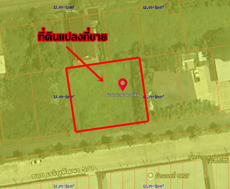 ขายที่ดินเปล่า ถนนเจริญพัฒนา คลองสามวา กรุงเทพมหานคร 6