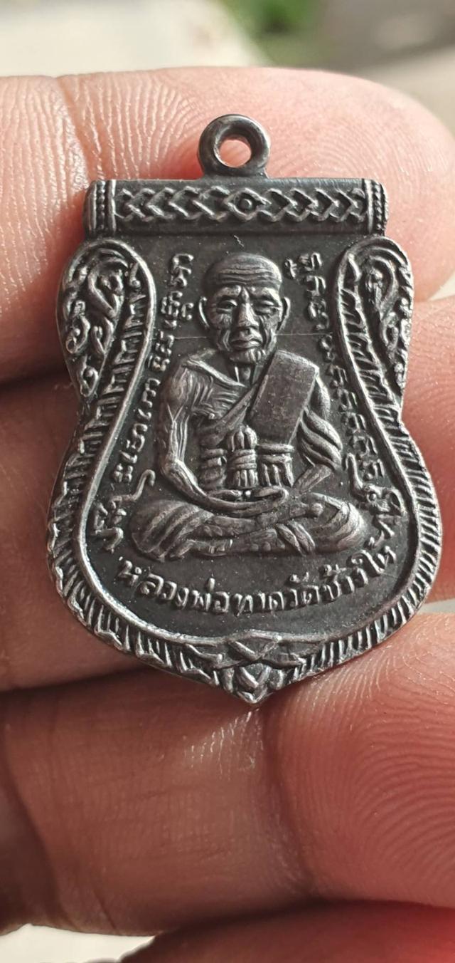เหรียญเลื่อนสมณศักดิ์หลวงปู่ทวด วัดช้างไห้ ปี08 เนื้อเงิน