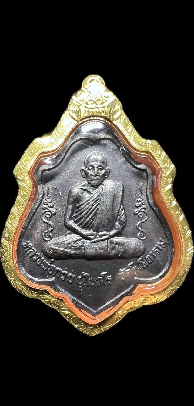 หลวงพ่อกวย 1