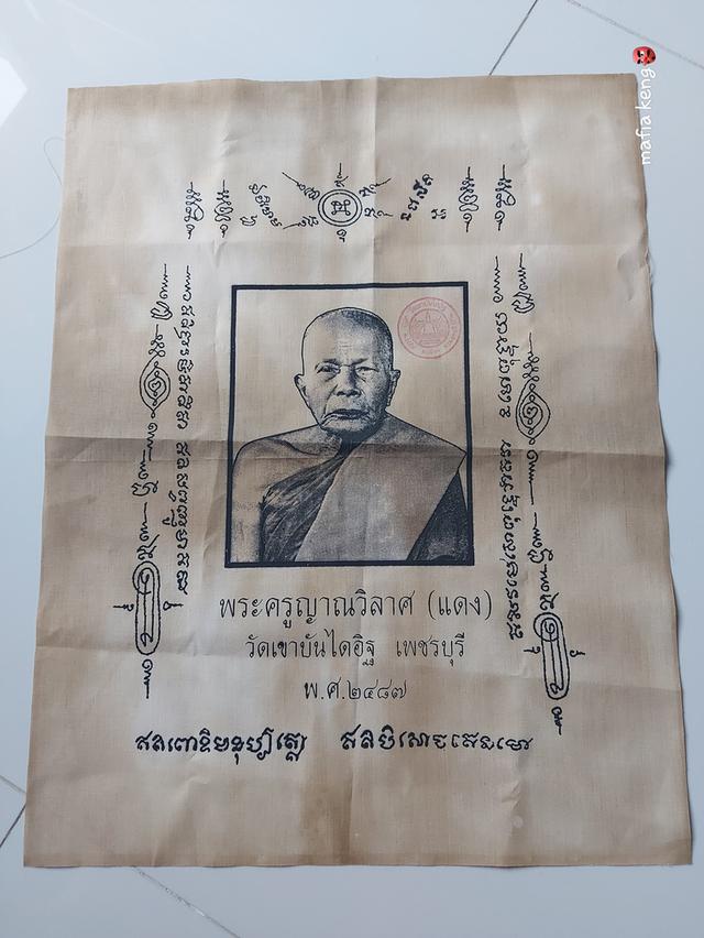 หลวงพ่อแดง วัดเขาบันไดอิฐ