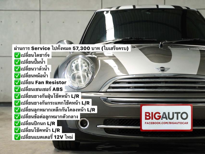 2006 Mini COOPER 1.6 R50 3-Door ParkLane Hatchback AT B8773 รูปที่ 2