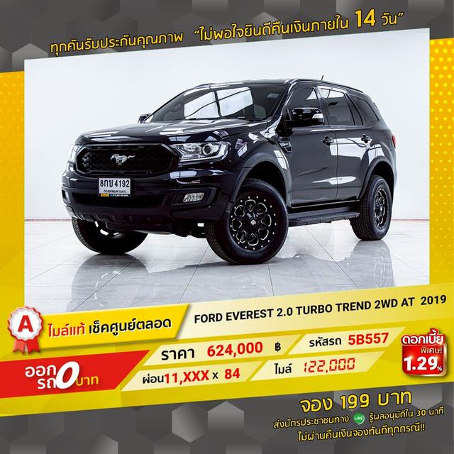 รหัสรถ 5B557 EVEREST 2.0 TURBO TREND 2017 16