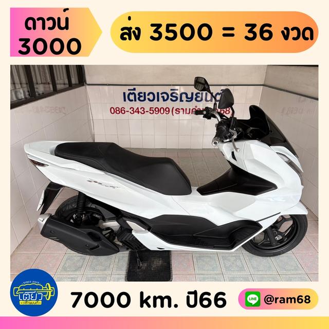 PCX160 โฉม2023 กุญแจครบ สภาพมือ1 ไม่เคยล้ม มีสมุดคู่มือ ออกง่าย ไม่ต้องค้ำ จัดส่งได้ มีเก็บปลายทาง วิ่ง7000 กลางปี66 1