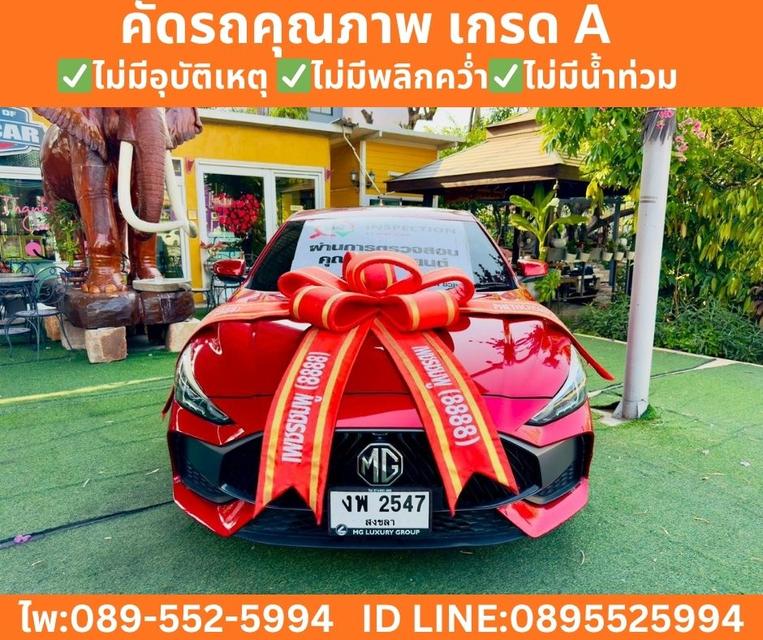 MG MG5 1.5 X SUNROOF AT ปี 2025