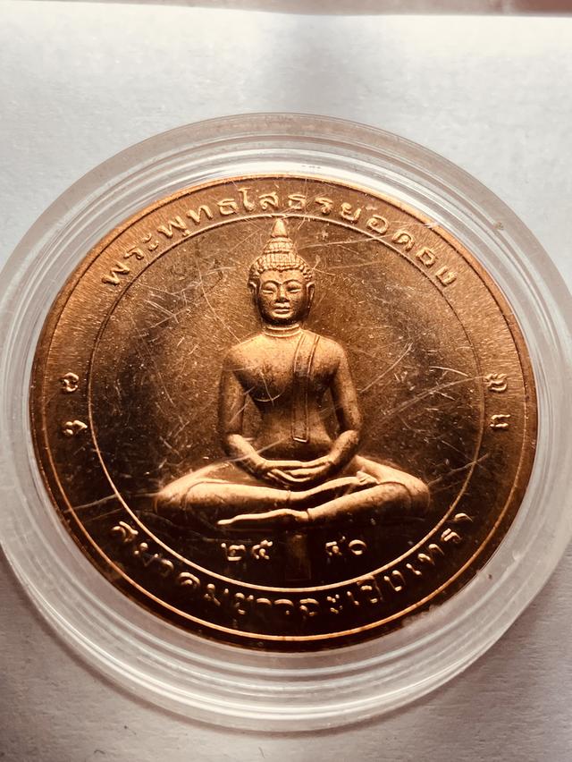 เหรียญ2 หน้า หลวงพ่อโสธรยอดธง ปี 2540 รูปย่อยที่ 2
