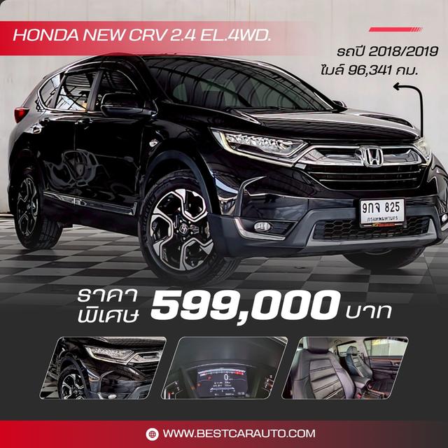 HONDA NEW CRV 2.4 E.MNC.4WD ปี 20168 เกียร์ออโต้