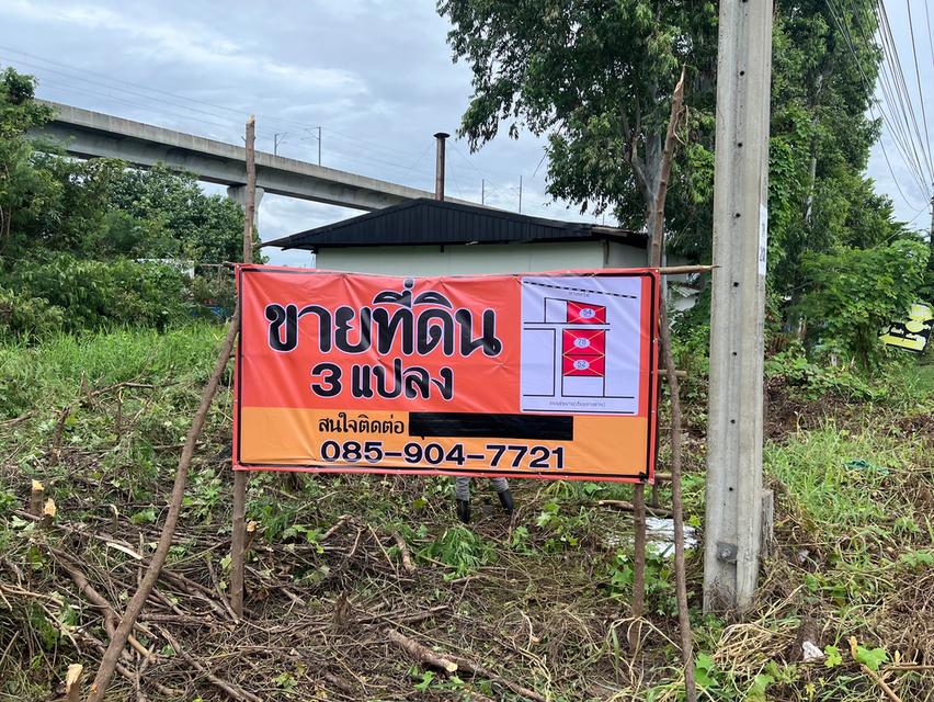 ที่ดินเลียบ Motor Way ขาเข้าเมือง 2