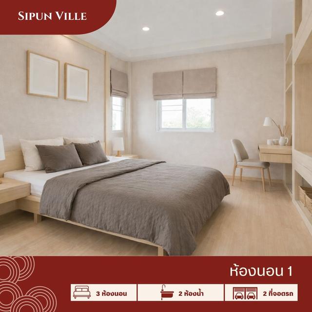 ขายบ้าน 2 ชั้น 3 นอน 2 น้ำ + 1 ห้องเก็บของ จอดรถ 2 คัน วัสดุเกรด A ทำเลดี ใกล้นิคม 5