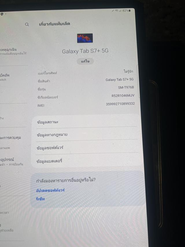 ขายSamsungTabS7Plus 5G สีดำ256กิ๊กใส่ซิมได้สภาพสวยๆใช้งานดีถูกๆ