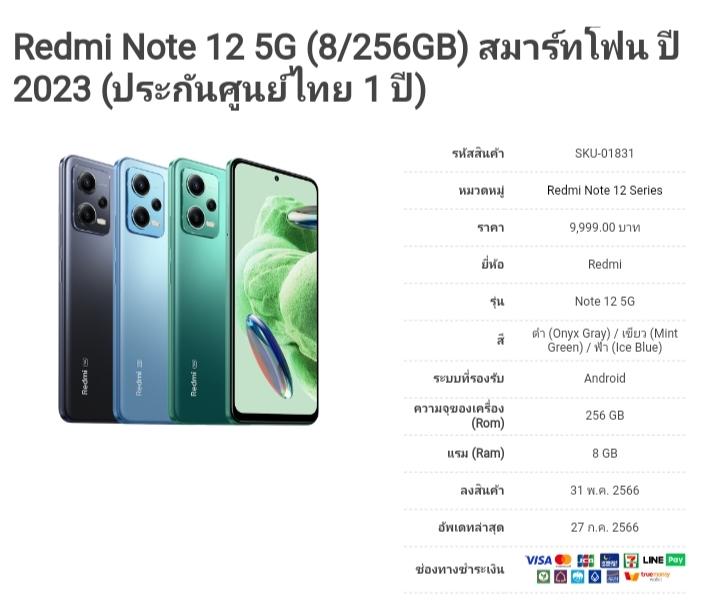 Xiaomi Redmi Note12 5g Ram8 Rom256