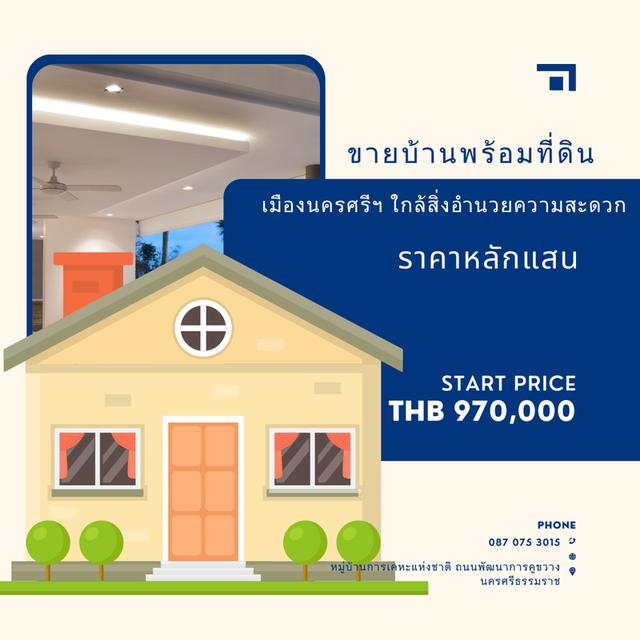 บ้าน 1