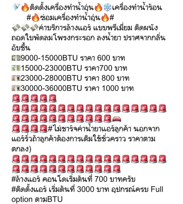 เครื่องทำน้ำอุ่นพร้อมติดตั้ง ปากเกร็ด แจ้งวัฒนะ แยกสวนสมเด็จ เมืองทอง ติวานนท์ บางกระดี บางคูวัด สรงประภา เทิดราชัน คลองประปาหลักสี่ 0948889861 5