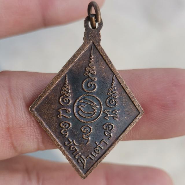 #เหรียญหลวงพ่อแกะ/วัดเลาเต่า รูปย่อยที่ 3