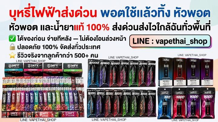 พอต บุหรี่ไฟฟ้า ของแท้ พร้อมรีวิวการขายจริง รูปที่ 7