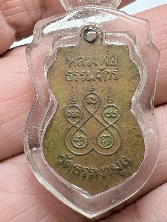 เหรียญล.พ.พระธรรมจักร วัดธรรมามูล หลังยันต์ห้า เลี่ยมเดิม 2