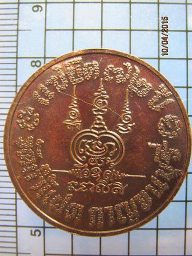 1546 เหรียญแซยิด72ปี หลวงพ่อสัมฤทธิ์ วัดถ้ำแฝด ปี2538 จ.กาญจ 1