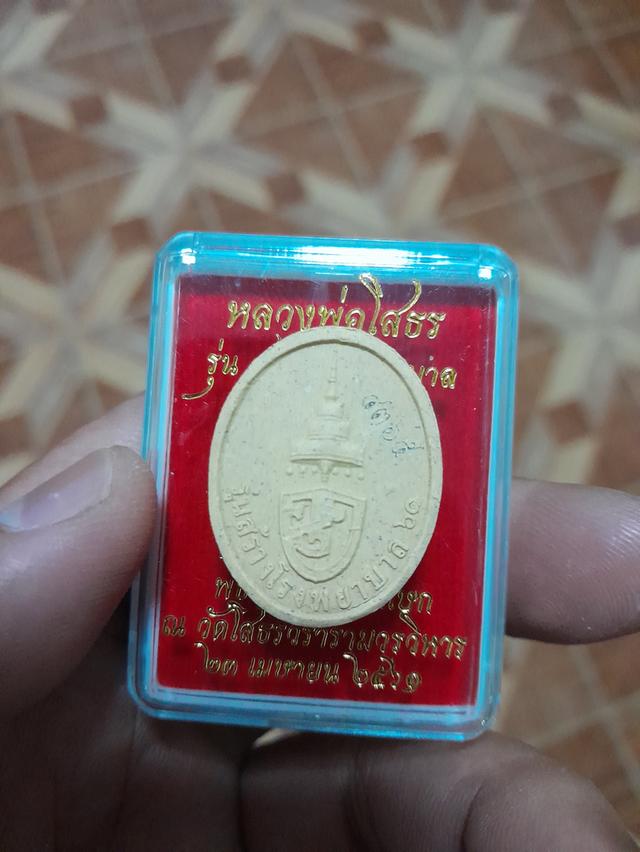 สนใจ ปล่อย-เช่า พระบ้านๆ 15