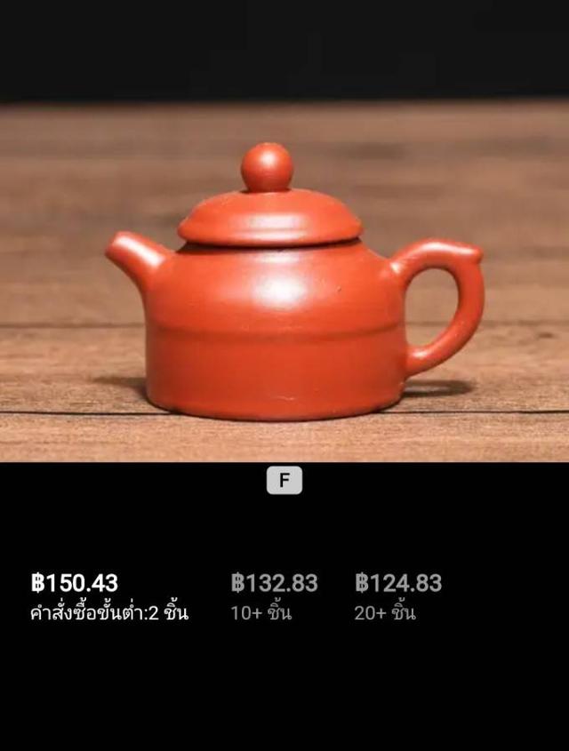 กาน้ำชาดินเผาอี๋ซิง ราคาเบมฝสฝฝ 5