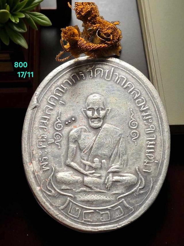 17/11#ขายพระบ้านเก่าเก็บ