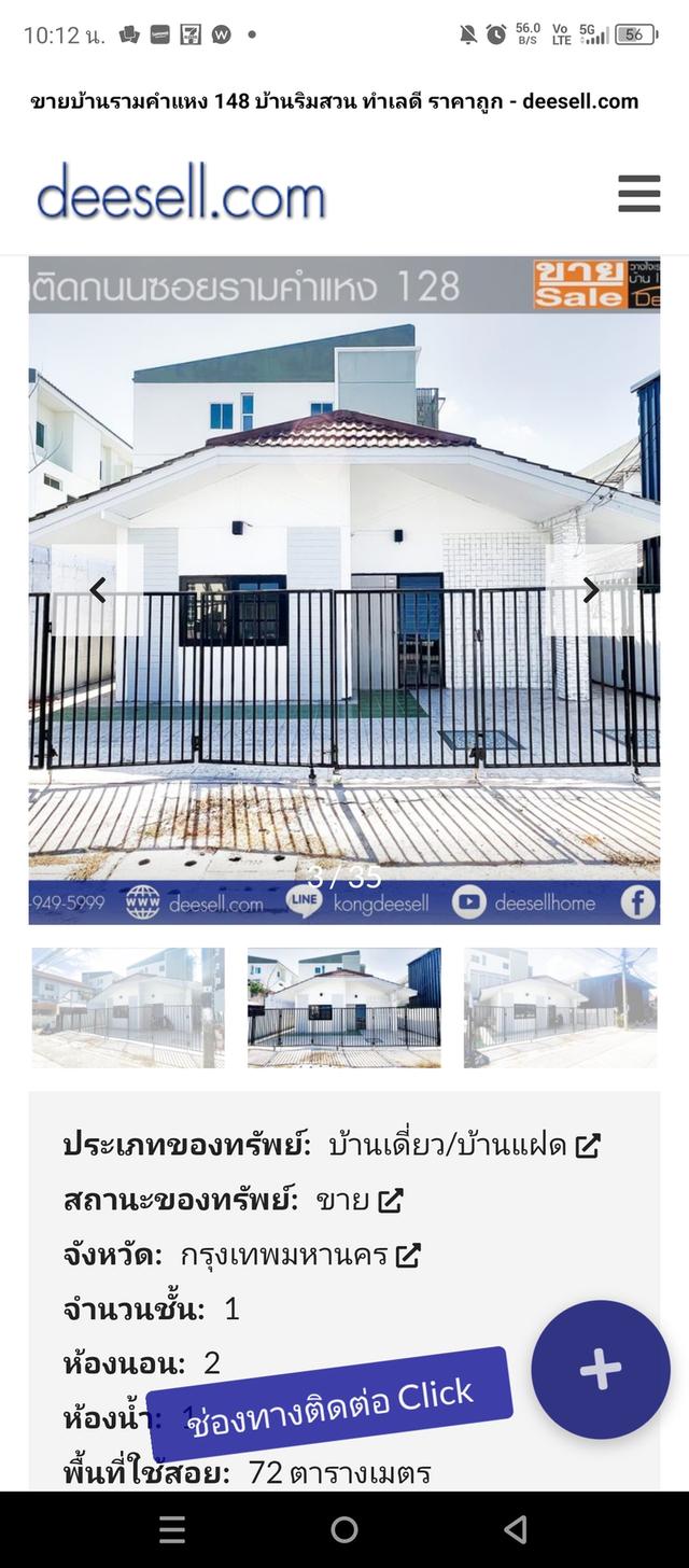 ขายบ้านด่วน 20