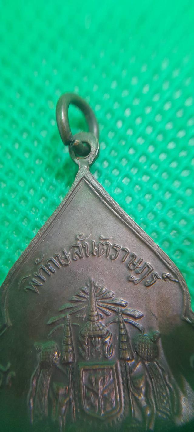 เหรียญหลวงปู่ดุลย์ อตุโล ปี 2521 วัดบูรพาราม จ.สุรินทร์