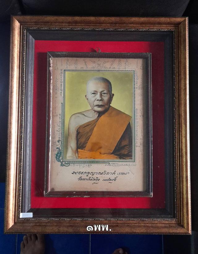 รูปหลวงพ่อแดง ออกจากวัดของแท้มียันต์ข้างหลัง