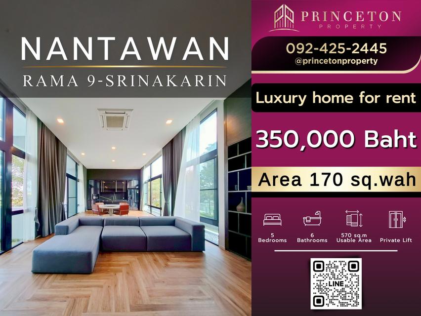 ให้เช่าบ้านหรู นันทวัน พระราม 9 - ศรีนครินทร์ ถนนกรุงเทพกรีฑา ติดโรงเรียน นานาชาติ Wellington