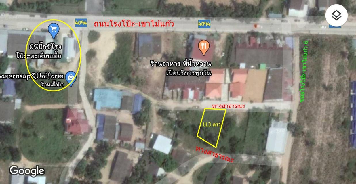 ที่ดิน 113 ตรว.ตะเคียนเตี้ย หลัง Big C ใกล้ถนน 4094 แค่ 100 เมตร 2