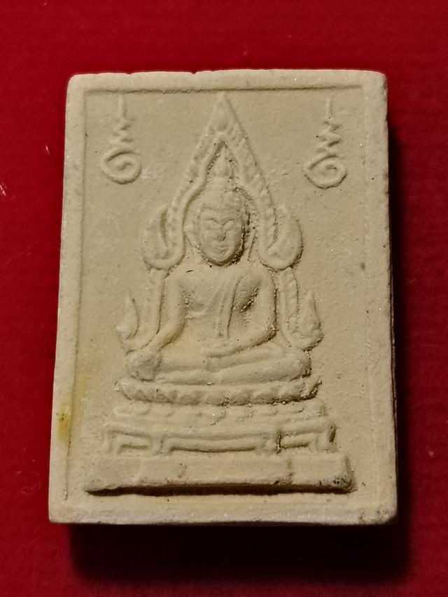 พระคำข้าวมหาลาภ (หรือพระมหาลาภ) จัดสร้างโดยหลวงพ่อฤาษีลิงดำ (พระราชพรหมยาน) วัดท่าซุง จังหวัดอุทัยธานี