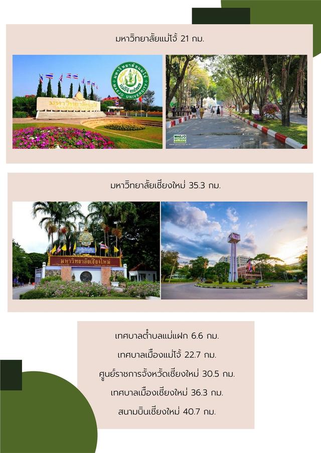 ขายที่ดินเนื้อที่ 563ไร่ เชียงใหม่ แม่แฝก สันทราย 6