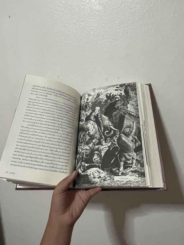 หนังสือ ปริศนา ประวัติศาสตร์โลก มือสอง ตำหนิน้อยมาก ไม่มีรอยขีดเขียนใดๆ 4