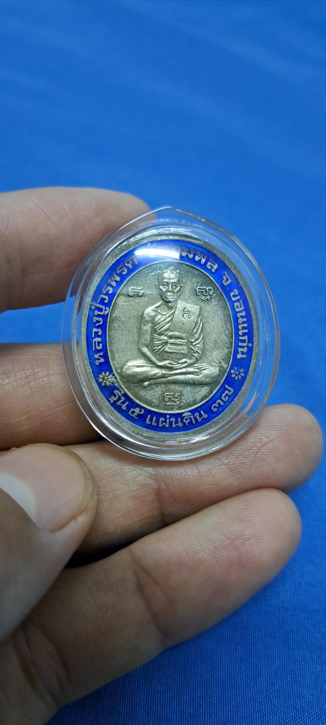 #เหรียญรุ่น ๕ แผ่นดิน ปี2537ถือว่าเป็นอีกหนึ่งรุ่นที่ออกแบบได้สวยงาม ด้านหน้าเหรียญเป็นรูปพระฉายาลักษณ์รัชกาลที่๕ครึ่งองค์ 