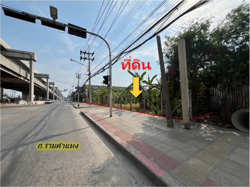 ให้เช่า ที่ดิน ติดถนนใหญ่ รามคำแหง 172 1-3-93 ไร่ ใกล้จุดตัดรถไฟฟ้าสีชมพู และสีส้ม