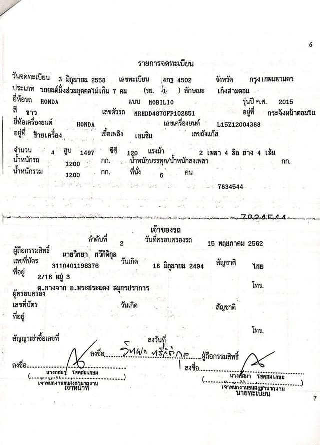 HONDA MOBILIO 1.5 RS ปี 2015 โฉม ปี14-ปัจจุบัน 17