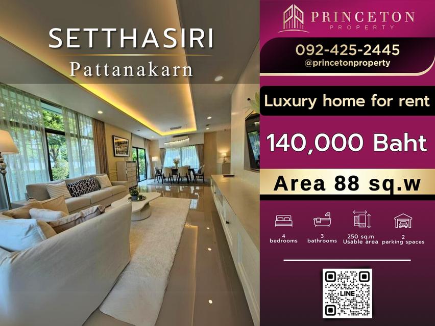 luxury House For rent Setthasiri Pattanakarn ให้เช่าบ้านหรู เศรษฐสิริ พัฒนาการ