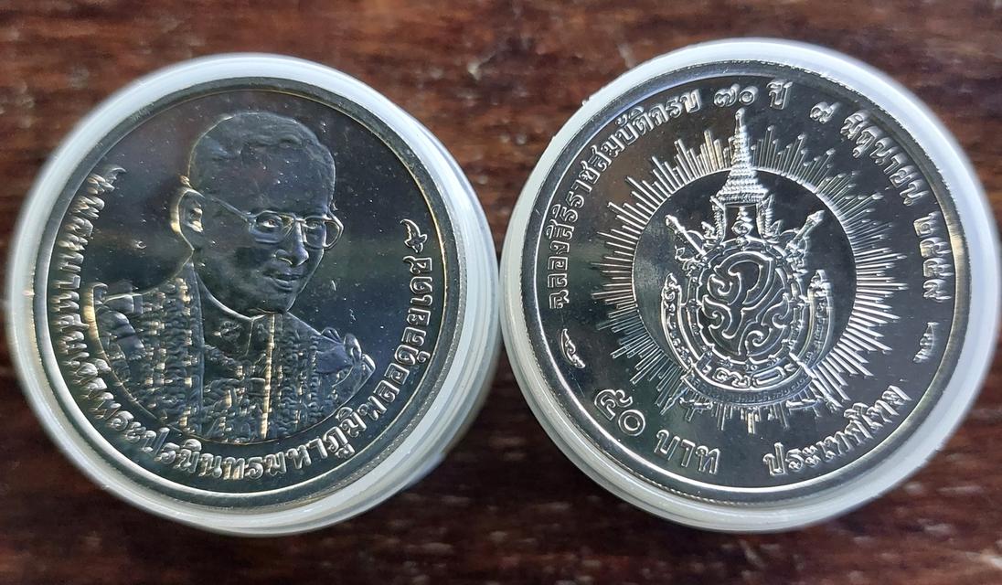 เหรียญที่ระลึก